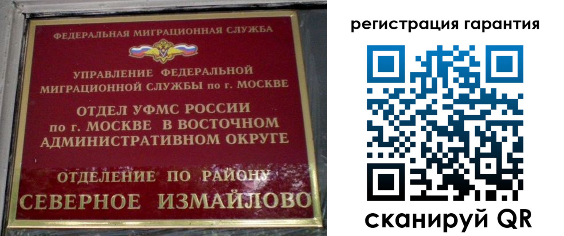 временная регистрация поиск в Шадринске