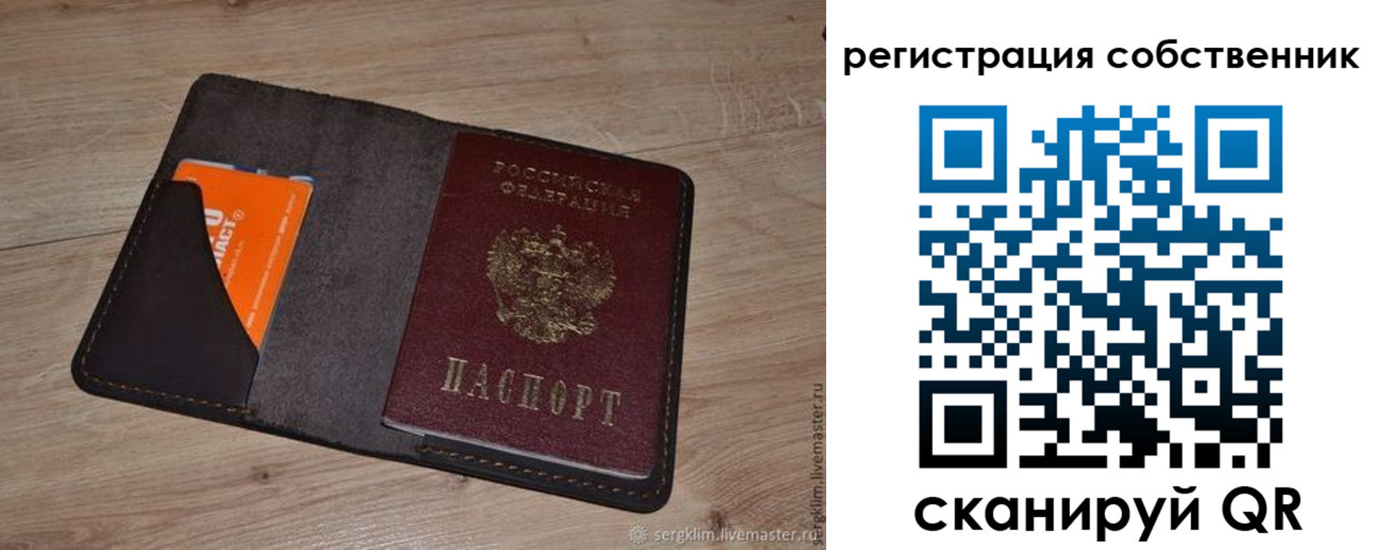 временная регистрация гарантия в Шадринске