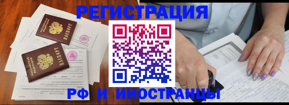 временная регистрация надежно в Шадринске