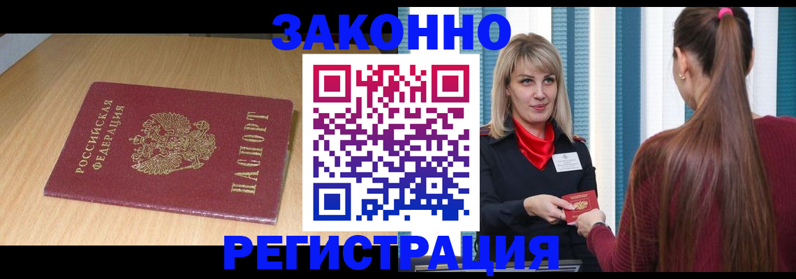 прописка ребенка в Шадринске
