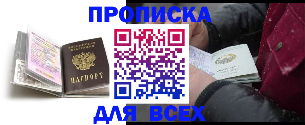 временная регистрация гарантия в Шадринске