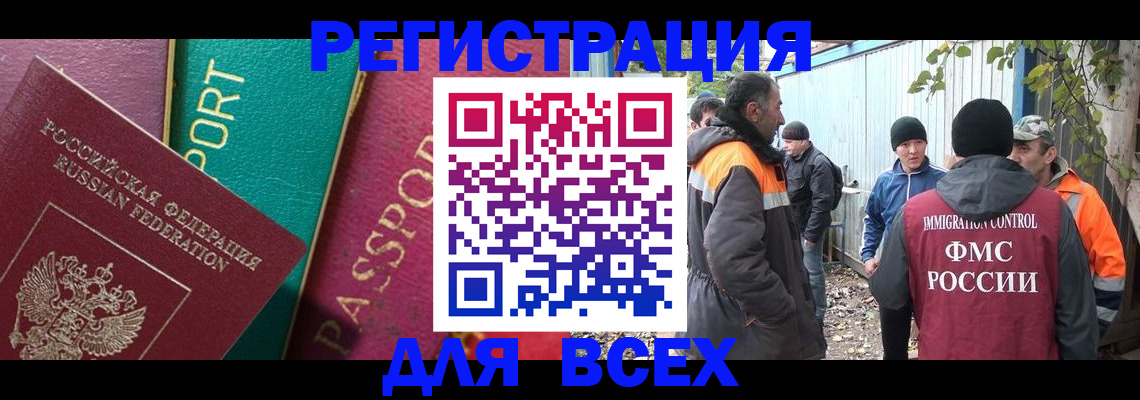 временная регистрация адрес в Шадринске